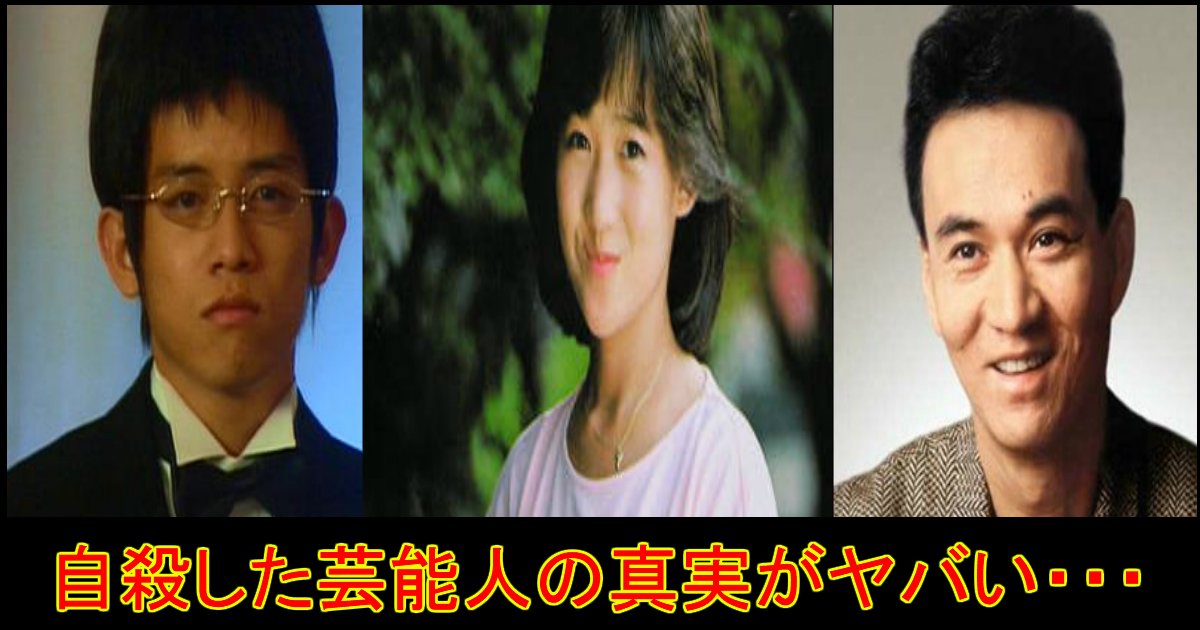 自殺 2020 芸能人 相次ぐ芸能人自殺と「コロナ鬱」の関係