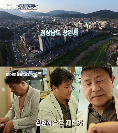 tvN '리틀빅 히어로'