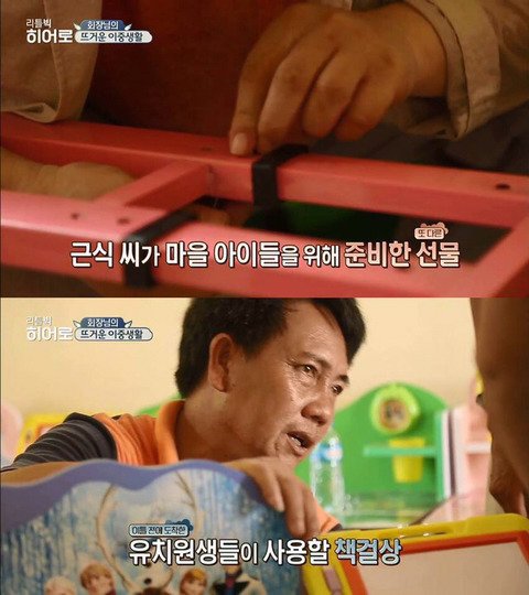 tvN '리틀빅 히어로'