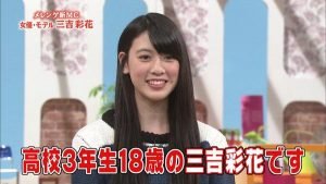 アイドル時代はどんな売り出し方だったの 三吉彩花の過去に迫る Hachibachi アイドル時代はどんな売り出し方だったの 三吉彩花の過去に迫る Hachibachi