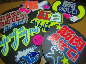 嵐のコンサートでメンバーに目をあわせてもらうためのテクニック Hachibachi 嵐のコンサートでメンバーに目をあわせてもらうためのテクニック Hachibachi