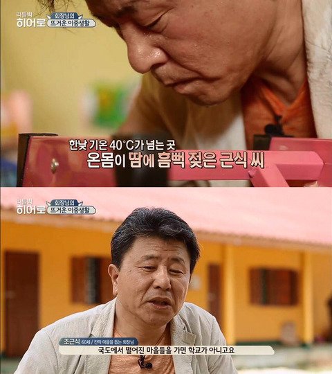 tvN '리틀빅 히어로'