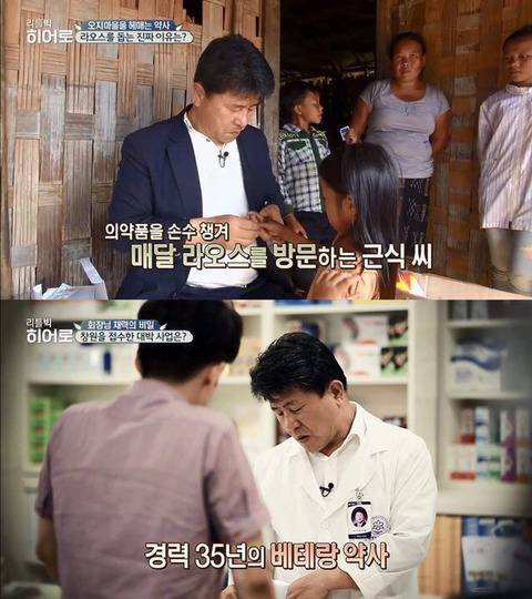 tvN '리틀빅 히어로'