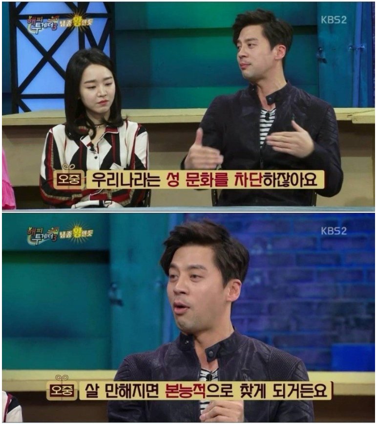 KBS2 '해피투게더3'