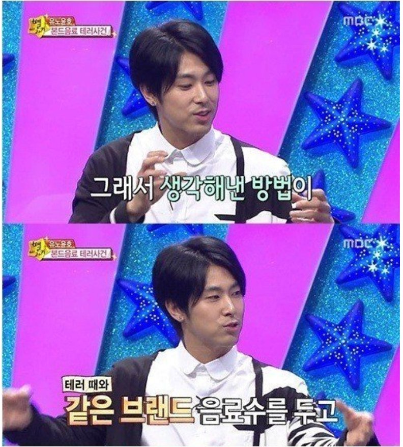 MBC '별바라기'