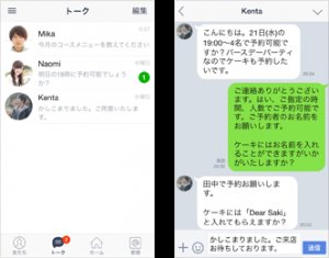 浮気や不倫に使われる かかおトークの危険性は Hachibachi 浮気や不倫に使われる かかおトークの危険性は Hachibachi