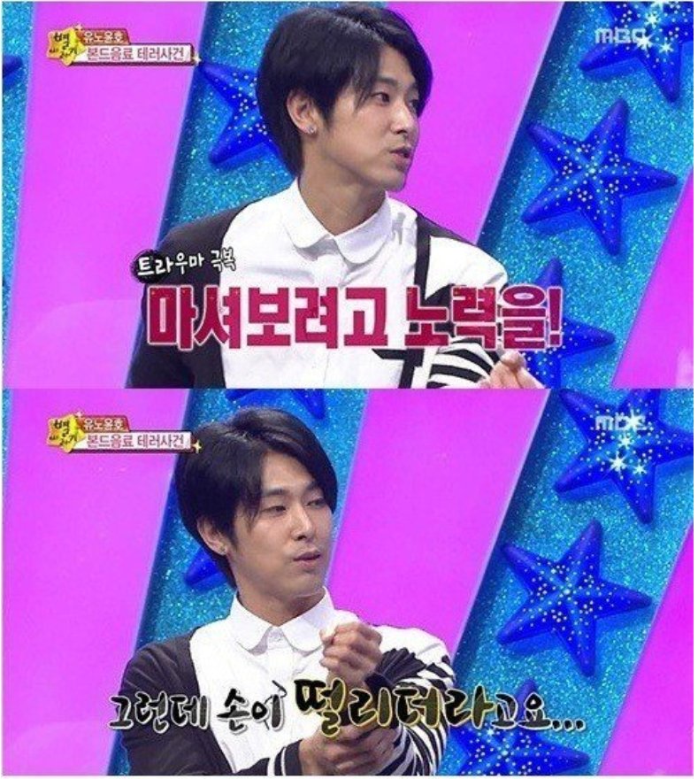 MBC '별바라기'