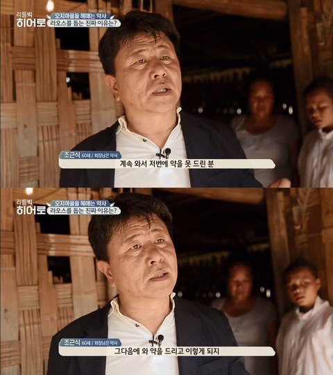 tvN '리틀빅 히어로'