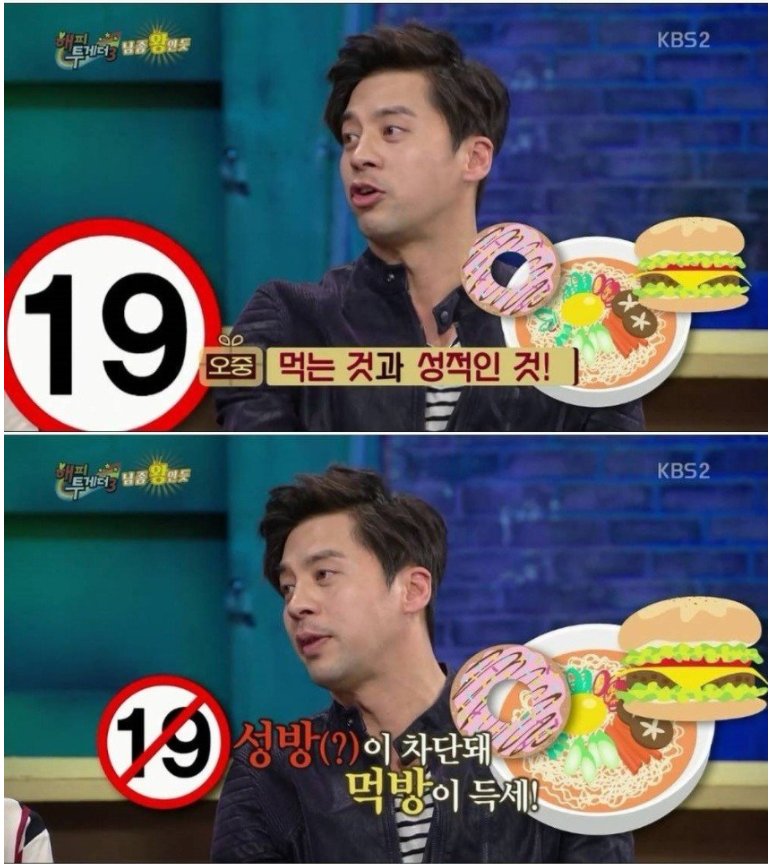 KBS2 '해피투게더3'