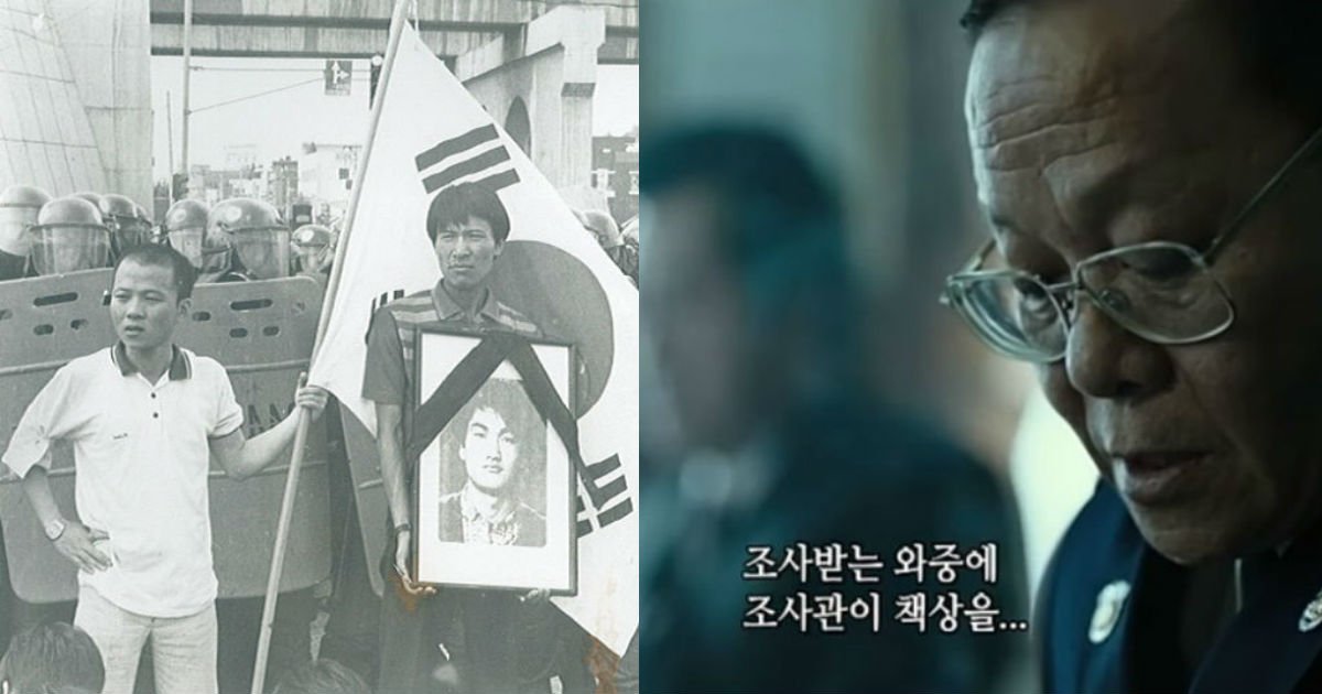3 34.jpg?resize=412,232 - 영화 '1987'의 배우 우현, 故 '이한열' 열사의 장례식 이끌었던 청년이었다