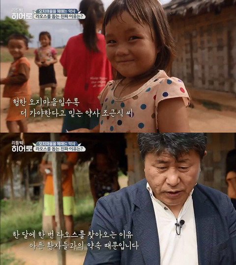 tvN '리틀빅 히어로''