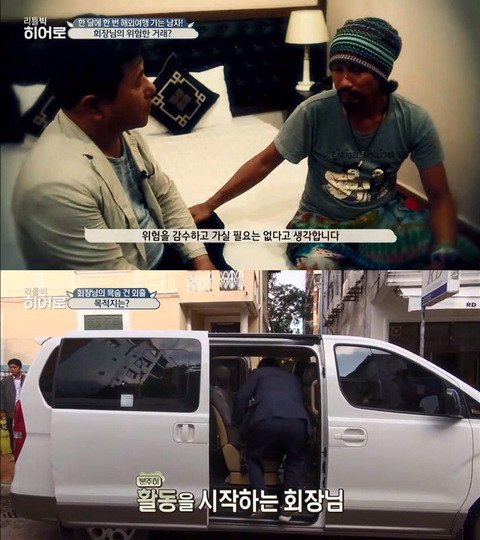 tvN '리틀빅 히어로