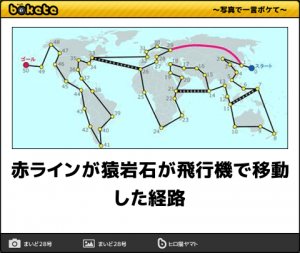 猿岩石のヒッチハイクは本当にヤラセなし 有吉が吐いた裏側とは Hachibachi 猿岩石のヒッチハイクは本当にヤラセなし 有吉が吐いた裏側とは Hachibachi