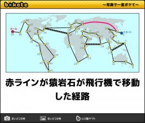 猿岩石のヒッチハイクは本当にヤラセなし 有吉が吐いた裏側とは Hachibachi