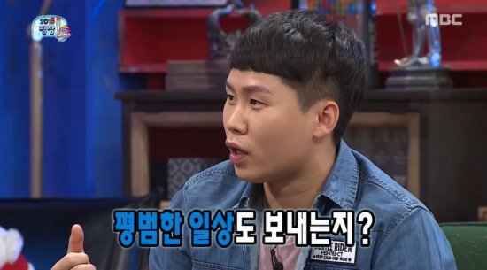 MBC ‘무한도전’ 방송 캡쳐