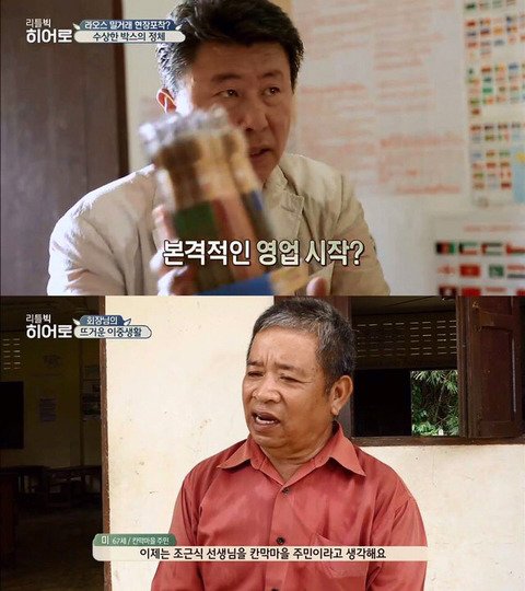 tvN '리틀빅 히어로'