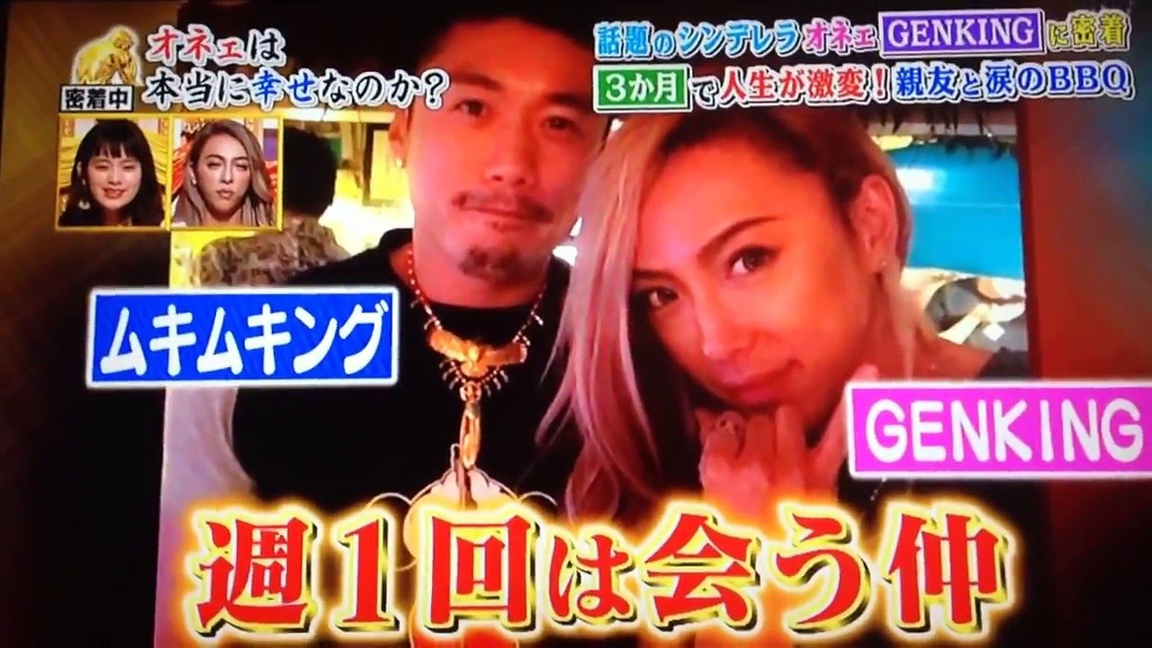 金子賢の彼女はgenkingと噂に 本当に2人は付き合ってるの Hachibachi 金子賢の彼女はgenkingと噂に 本当に2人は付き合ってるの Hachibachi