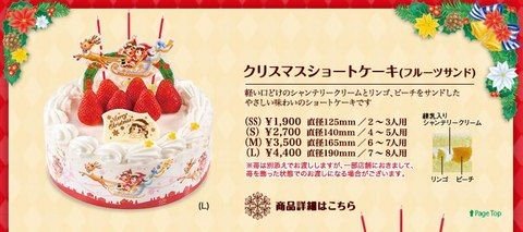 不二家のクリスマスケーキ에 대한 이미지 검색결과