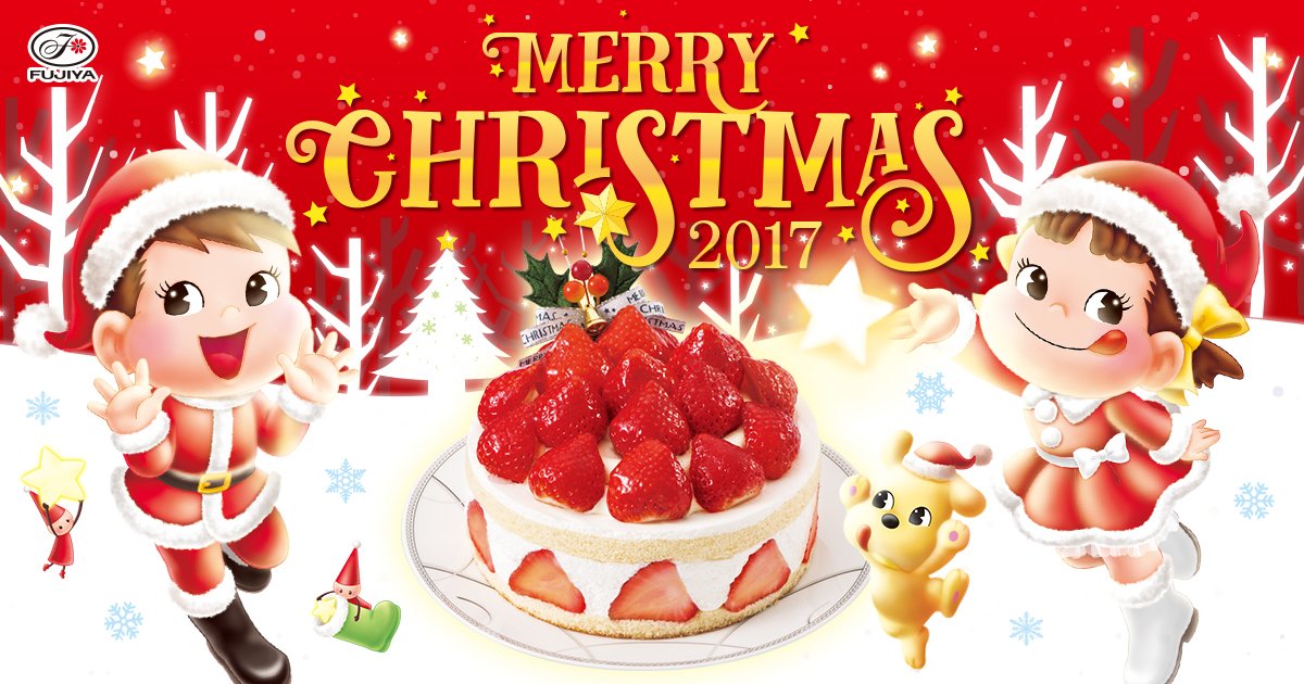 不二家のクリスマスケーキ에 대한 이미지 검색결과