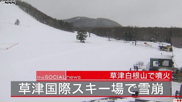 草津白根山 「パパ愛してるよ」