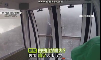 草津白根山 「パパ愛してるよ」