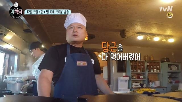 tvN '강식당'