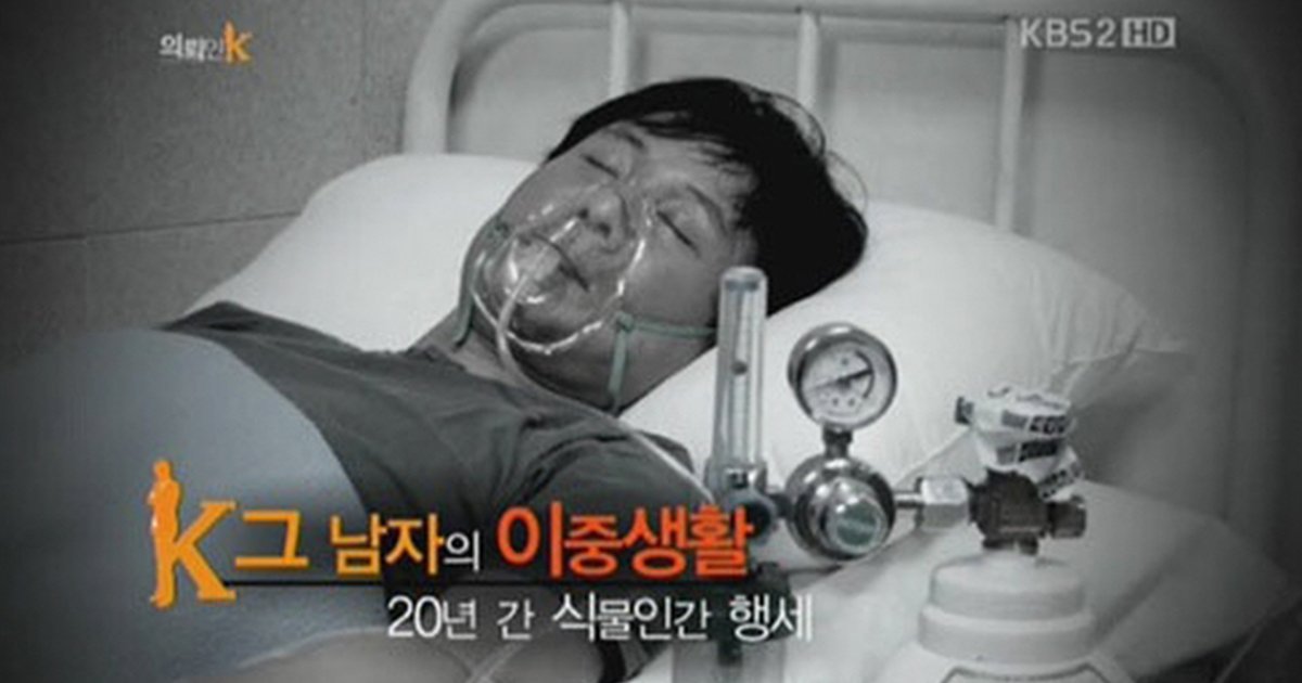 article thumbnail 49.jpg?fit=1024%2C538&ssl=1&strip=all - 20년 간 '식물인간' 연기하며 형 집행 피한 '살인범'이 발각된 이유