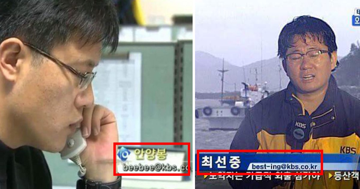 article thumbnail 50.jpg?resize=412,275 - 신입사원들의 센스있는 이메일 아이디... 사실은 KBS 전통?