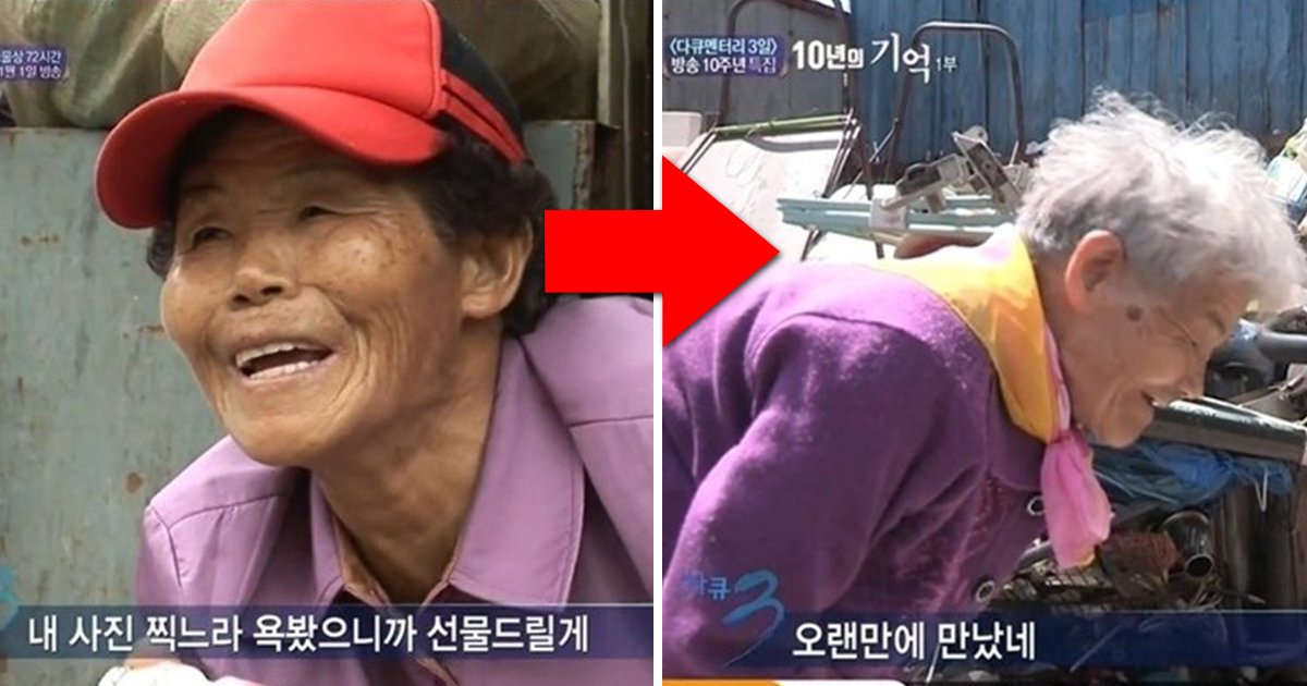 article thumbnail 7.jpg?resize=1200,630 - 9년 전 방영된 '설탕물 할머니'...다시 찾아 만난 KBS '다큐 3일'