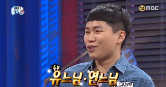 MBC ‘무한도전’ 방송 캡쳐