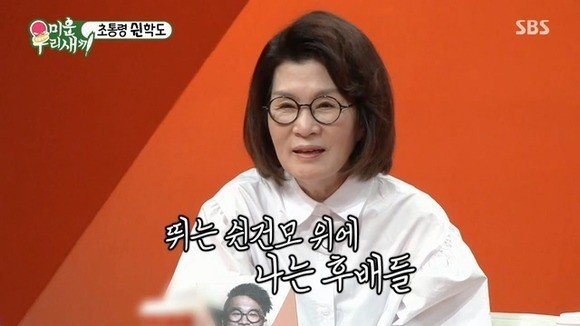 SBS '미운우리새끼'