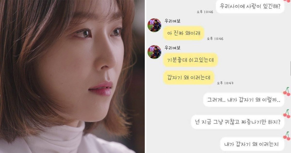 ec8db8eb84a4ec9dbc ebb3b5eab5aceb90a8 ebb3b5eab5aceb90a8 32.jpg?fit=1024%2C538&ssl=1&strip=all - "지금 나 좀 봐주러 오면 안돼?"