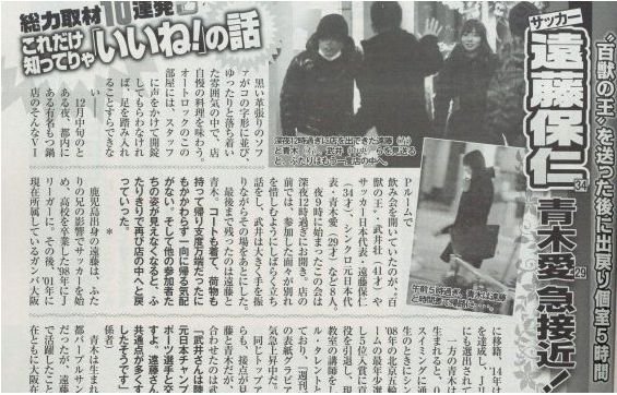 遠藤保仁が結婚したのはいつ 妻はどんな人 離婚疑惑にも追及 Hachibachi 遠藤保仁が結婚したのはいつ 妻はどんな人 離婚疑惑にも追及 Hachibachi