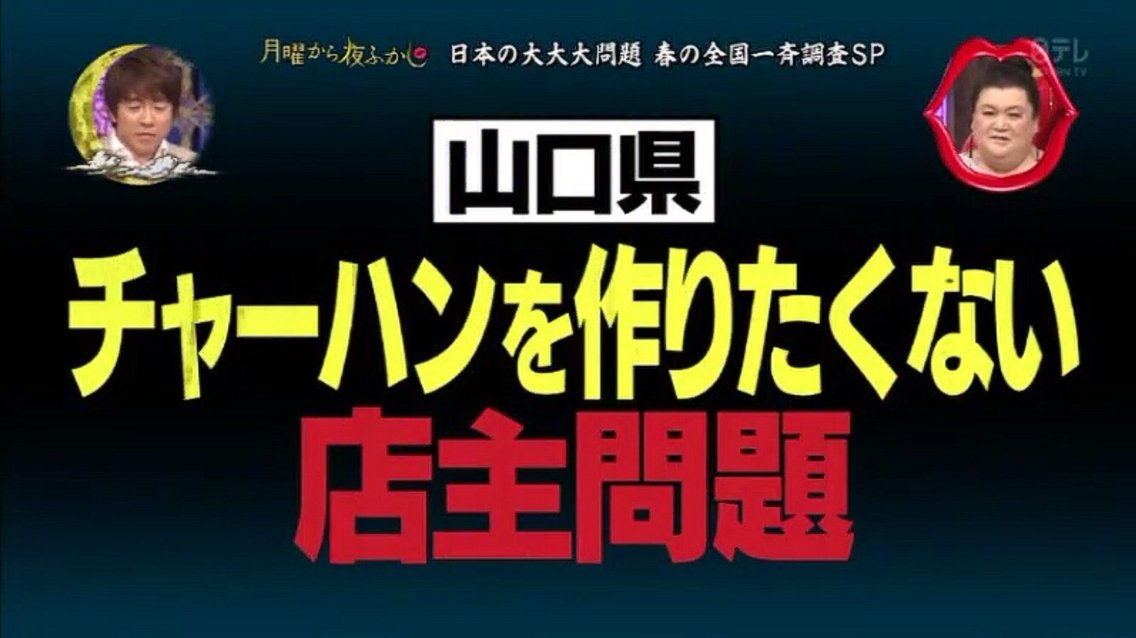 月曜から夜ふかしを観覧するには 応募方法や応募条件って Hachibachi 月曜から夜ふかしを観覧するには 応募方法や応募条件って Hachibachi