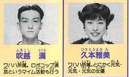 久本雅美さんの元彼氏は吹越満 広田レオナから無言電話も Hachibachi 久本雅美さんの元彼氏は吹越満 広田レオナから無言電話も Hachibachi