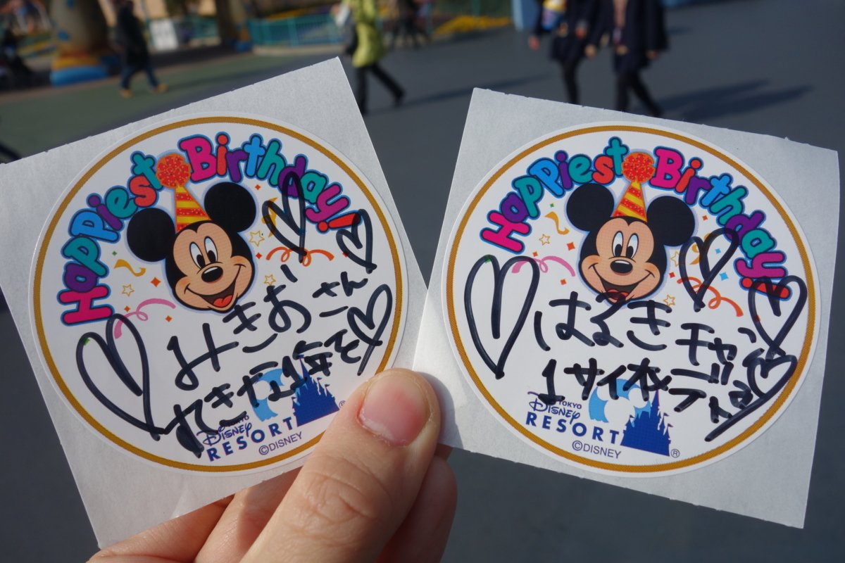 Image result for 東京ディズニー　誕生日シール
