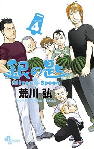 荒川弘は妊娠しても休載しなかった これまでの作品やデビュー秘話 プライベートを徹底解説 Hachibachi 荒川弘は妊娠しても休載しなかった これまでの作品やデビュー秘話 プライベートを徹底解説 Hachibachi