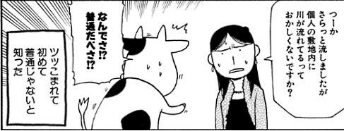 荒川弘は妊娠しても休載しなかった これまでの作品やデビュー秘話 プライベートを徹底解説 Hachibachi 荒川弘は妊娠しても休載しなかった これまでの作品やデビュー秘話 プライベートを徹底解説 Hachibachi