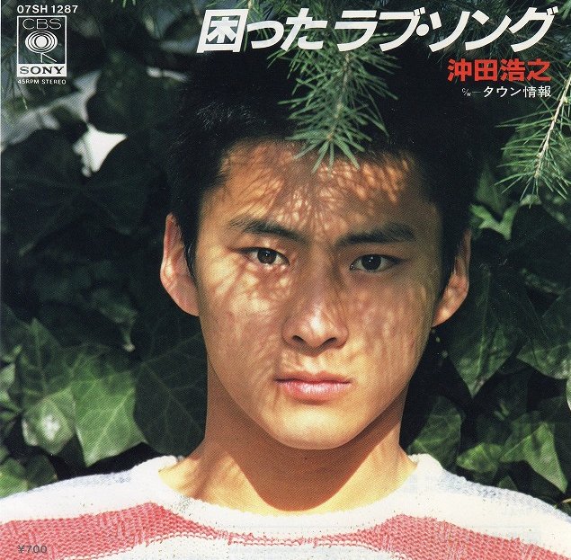img 5a4a60111590c.png?resize=1200,630 - 沖田浩之の自殺の真相は!?アイドル・俳優時代の裏話や家族の現在を徹底解説!