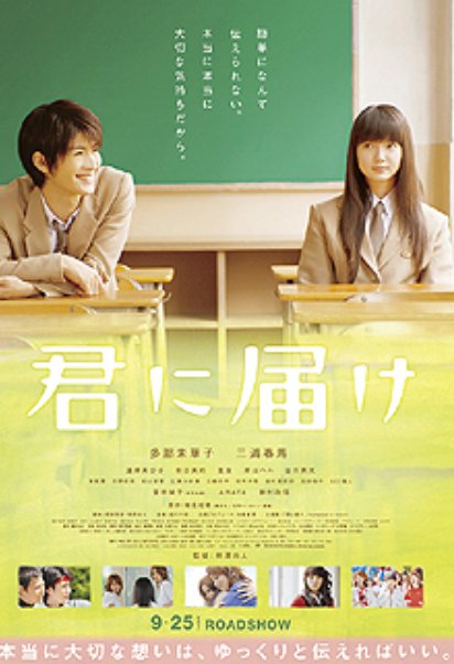 img 5a535804151a2.png?resize=412,232 - 感動する恋愛映画を見てみませんか？激選して5作品を大公開！