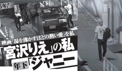 宮沢りえ 森田剛