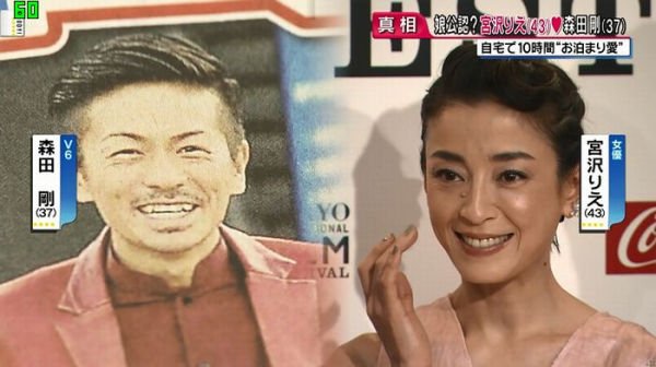 宮沢りえ 森田剛