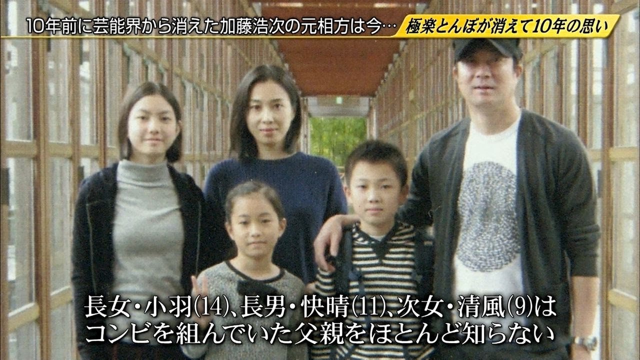 加藤浩次の子供と嫁への愛情がハンパじゃない 可愛い子供たち紹介 Hachibachi