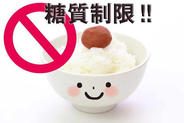 img 5a5d37f29d577.png?resize=412,232 - 糖質制限でもおやつが食べたい！実はアイスだって食べられます