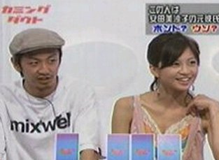 img 5a5eedfe98983.png?resize=412,232 - 安田美沙子は双子だった！？何かと問題があったけど今現在は大丈夫？