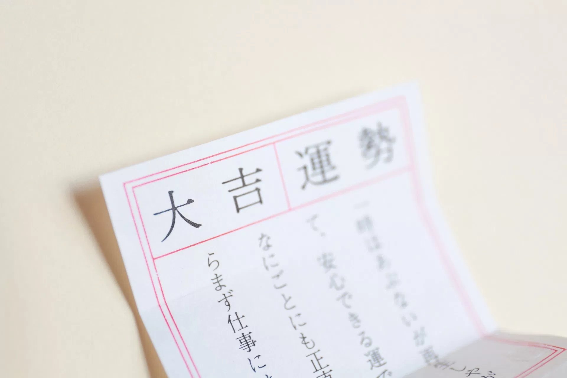 img 5a63d7430813f.png?resize=1200,630 - 結婚したら運勢が変わる？無料でお手軽にできる姓名判断