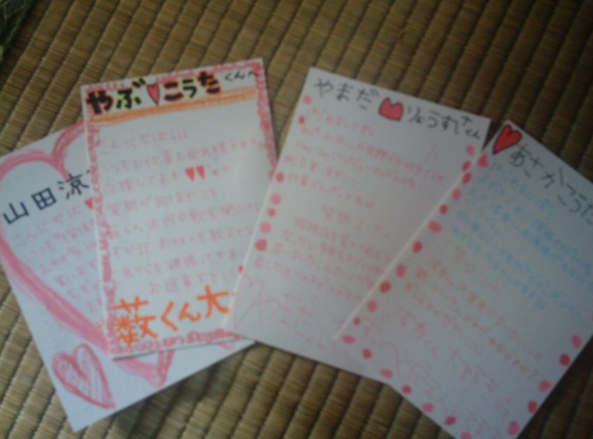 好きなジャニーズに送ろう 気持ちが伝わるファンレターの書き方 Hachibachi 好きなジャニーズに送ろう 気持ちが伝わるファンレターの書き方 Hachibachi