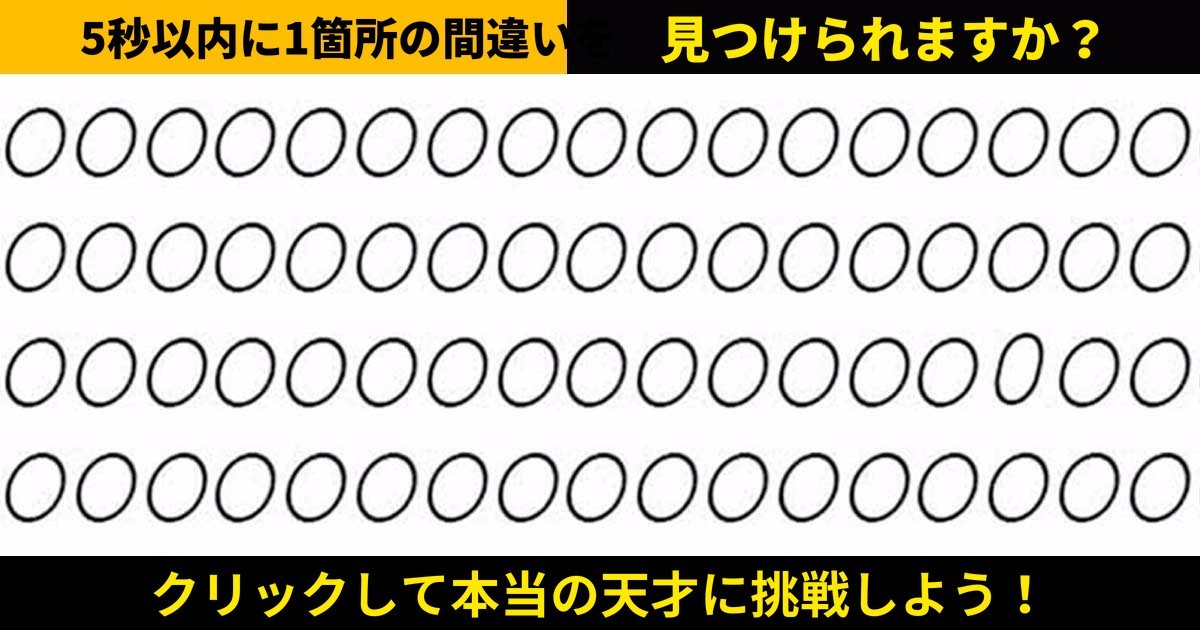 img 5a6abfd944885.png?resize=1200,630 - あなたのIQは平均以上？