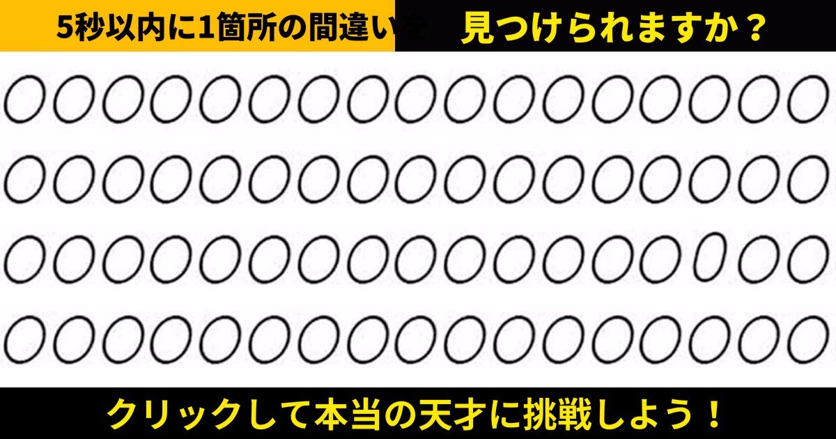 img 5a6abfd944885.png?resize=412,232 - あなたのIQは平均以上？