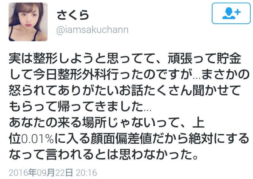 あなたは大丈夫 Snsでよくいる痛い人 の特徴 Hachibachi あなたは大丈夫 Snsでよくいる痛い人 の特徴 Hachibachi